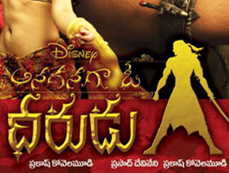 Anaganaga Oka Dheerudu