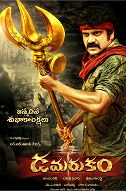 Damarukam