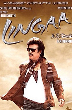 Linga