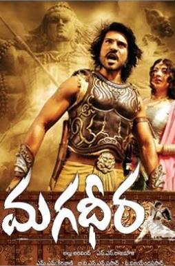 Maghadheera