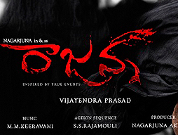 Rrajanna