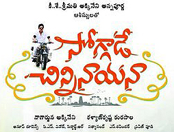 Soggade Chinni Nayana