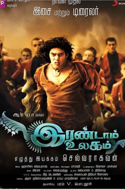 Urrandamullgam